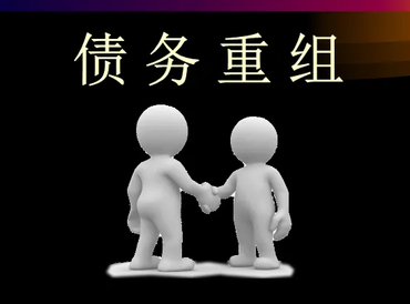 天水债务堆积成山，该如何优化？