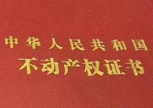 天水房子抵押给银行贷款利率多少 ?