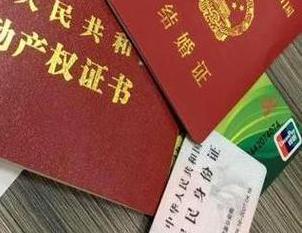 天水房子不是自己的能去办理房屋抵押贷款吗？