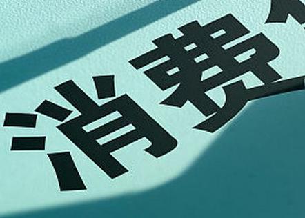 天水个人消费贷款办理条件?