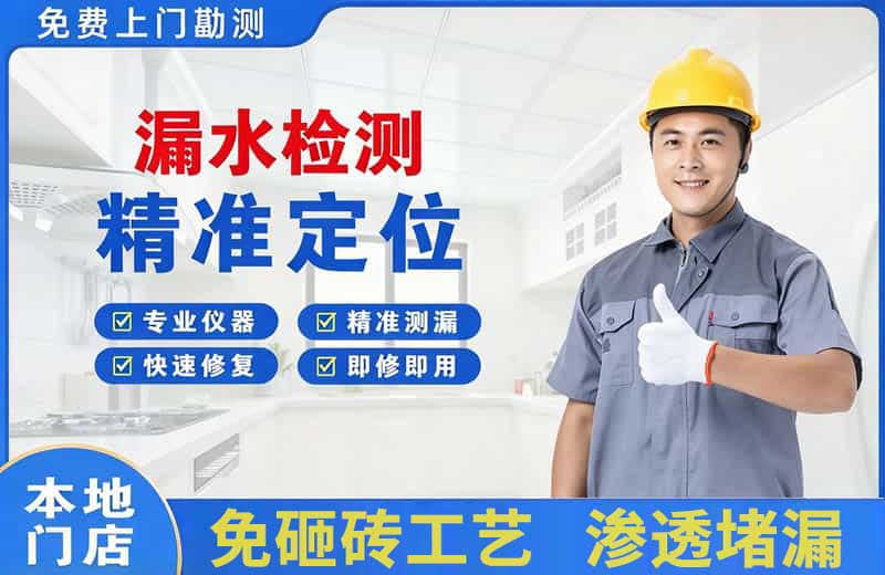 天水漏水检测精准定位